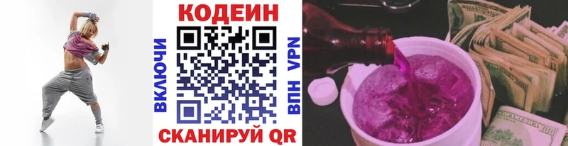 KRAKEN сайт  Онега  Кодеиновый сироп Lean Purple Drank  цена наркотик 