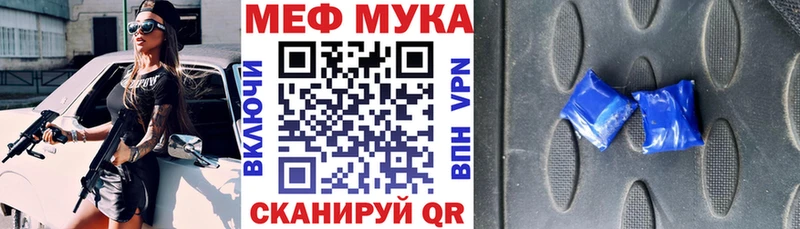 Мефедрон мука  нарко площадка наркотические препараты  Онега  KRAKEN онион 