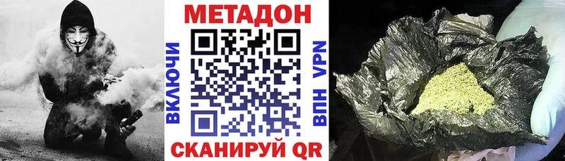 МЕТАДОН кристалл  Онега 