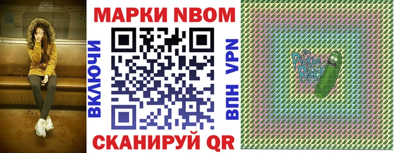 Марки 25I-NBOMe 1,8мг  маркетплейс клад  Онега 